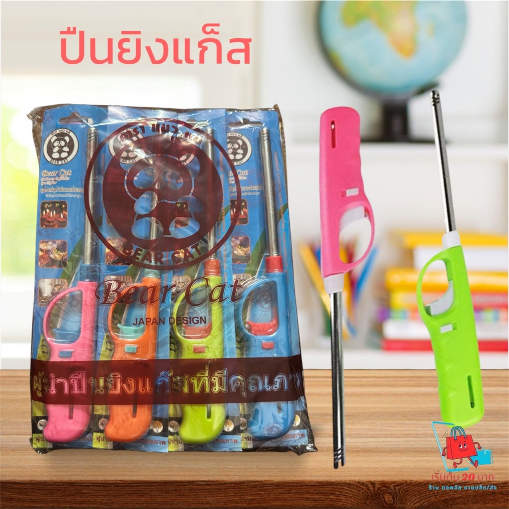 พร้อมส่ง！🔥 ปืนยิงแก๊ส ปืนจุดเตาแก๊ส ด้ามยาว คละสี จุดไฟได้สะดวก สบาย ใช้งานง่าย🔥