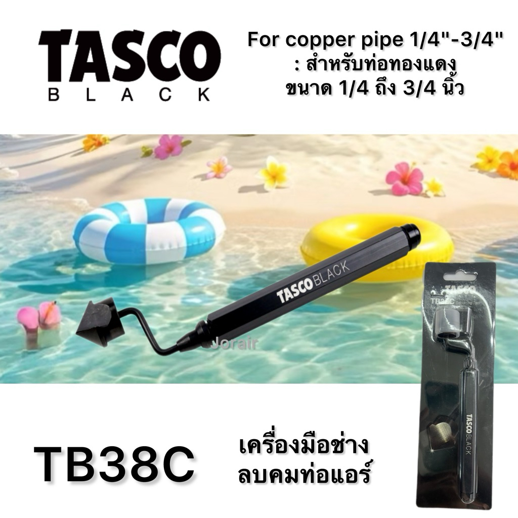 TASCO BLACK รีมเมอร์ลบคมท่อทองแดง TB38C คว้านปากท่อทองแดง ริมเมอร์ ที่ลบคมท่อแอร์