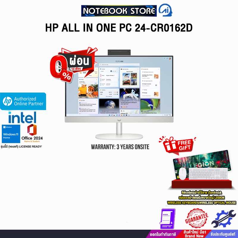 [ผ่อน 0% 10 ด.]HP ALL IN ONE PC 24-CR0162D /i3-1315U/ประกัน 3 Years Onsite