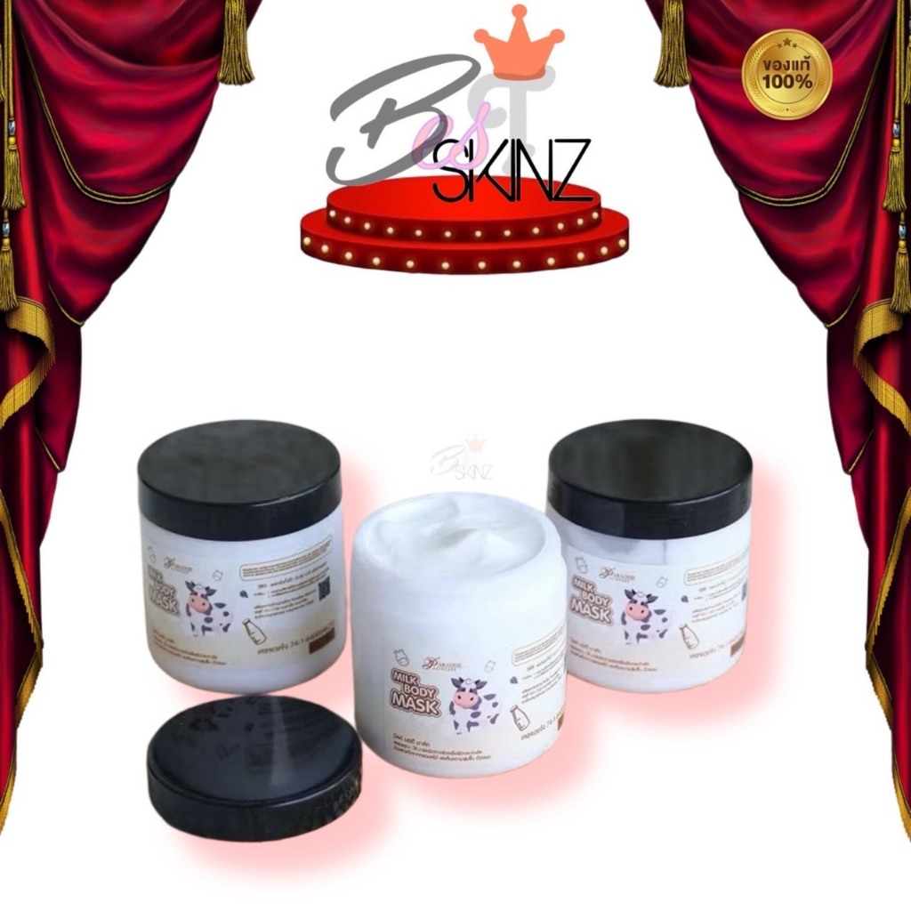 MILK BODY MASK paradise มาส์ก/พอก นมสดพาราไดซ์ [250 g.]