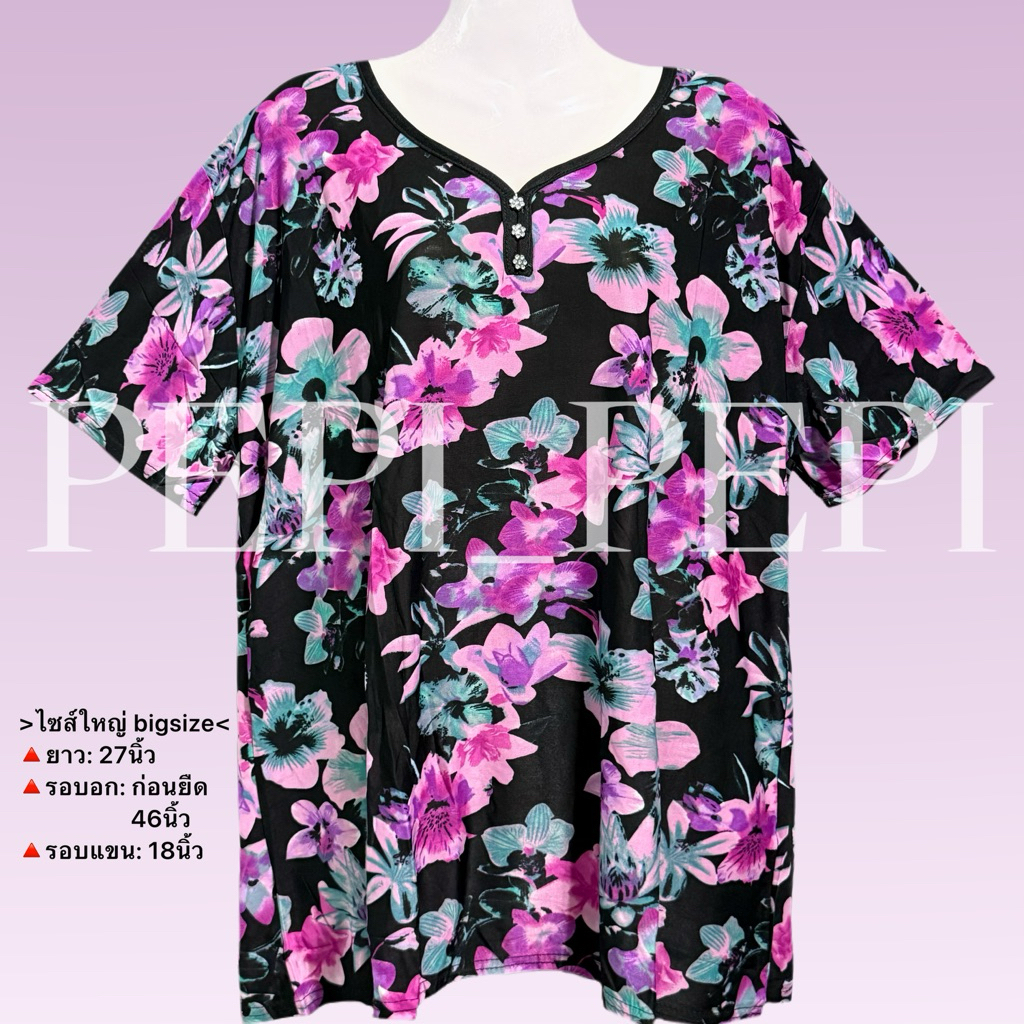 เสื้อผู้ใหญ่ ผ้าสบาย มีติดกระดุม ไซส์ใหญ่ ตัวใหญ่