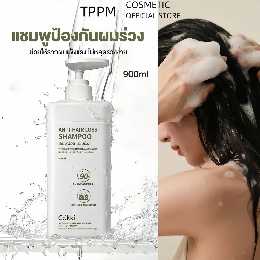 Cokki แชมพูลดผมร่วง Gentle SHAMPOO แชมพูลดผมร่วง เพิ่มวอลุ่ม anti-hairloss shampoo 900ml
