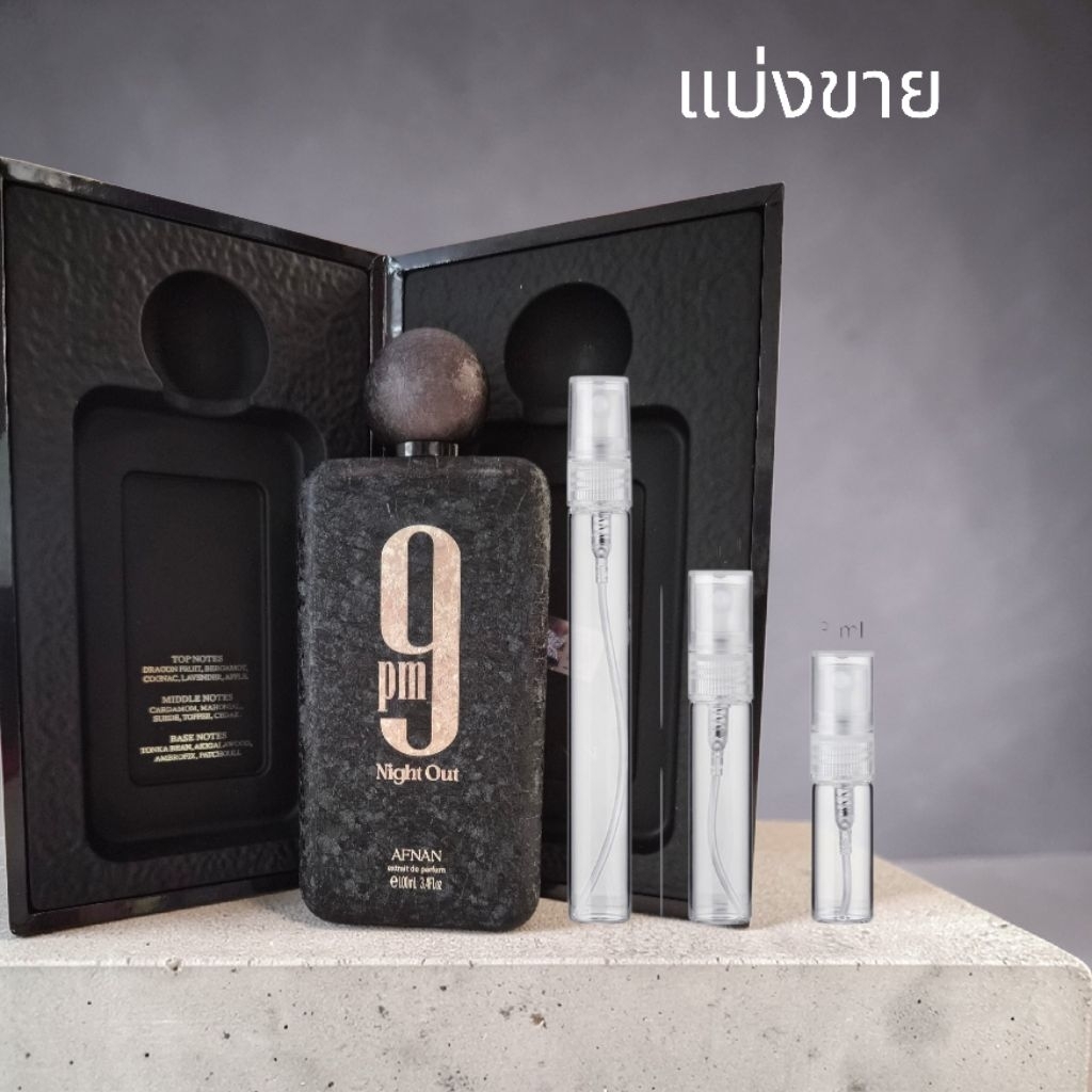 (แบ่งขาย)แท้💯Afnan 9 PM Night Out Unisex Extrait de Parfum