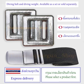ตะกั่วดำน้ำ (เลือกได้) เข็มขัดดำน้ำ เข็มขัดรวมตะกั่วดำน้ำ Diving belt Diving weight