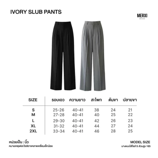 Merxi.brand - Ivory Slub Pants กางเกงขากระบอกใหญ่ ทรงตรง ผ้าทอลายสลาฟยับยาก [พร้อมส่ง]
