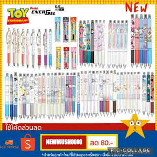 ⚡️มีลายใหม่ A1~A7,A~G⚡️🇯🇵ปากกา Pentel Energel Sanrio Sumikko…