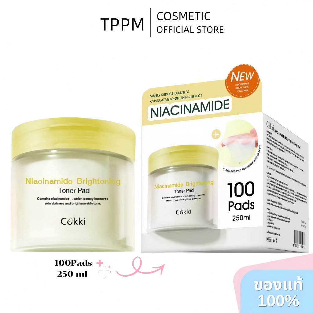 ขนาดใหม่ 100 แผ่น！ไบร์ทเทนนิ่ง แพด Niacinamide Brightening Pad สีผิวหมองคล้ำกระจ่างใสขึ้น