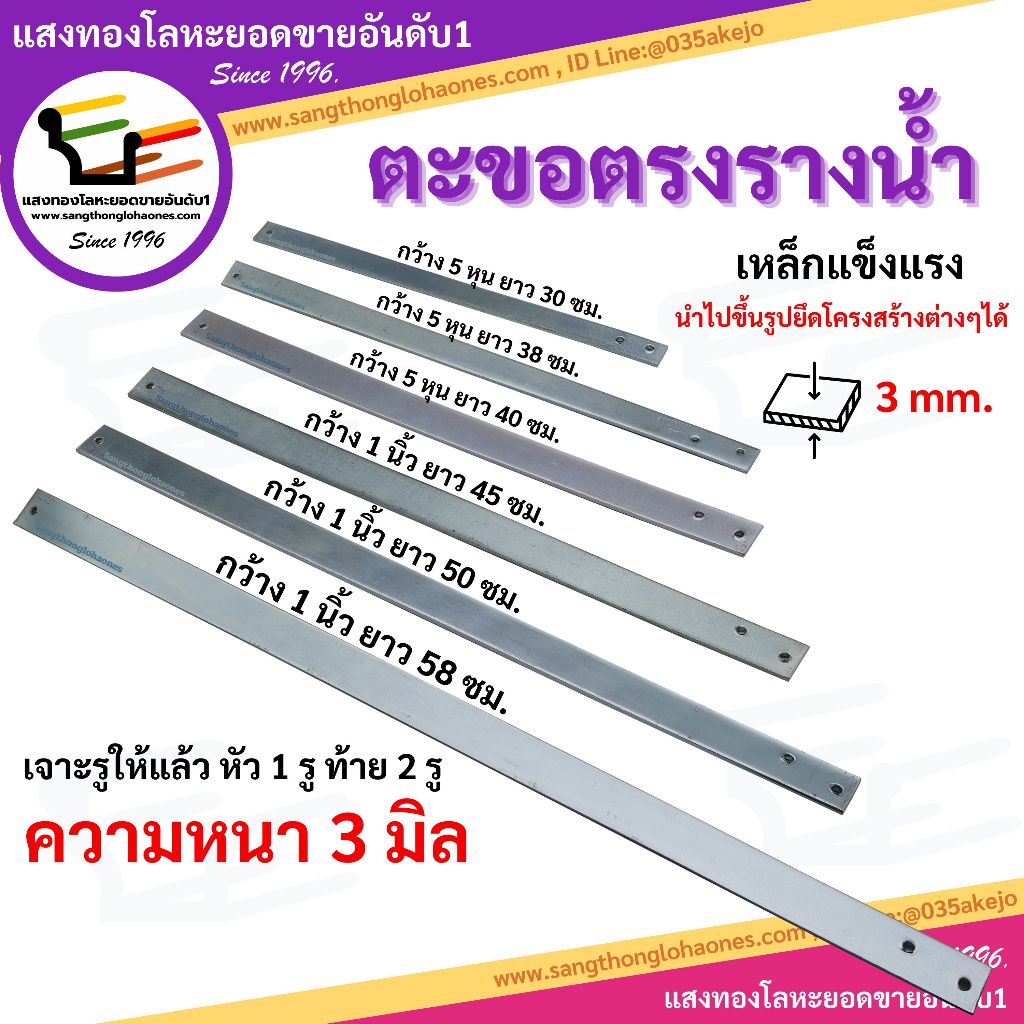 ตะขอตรงขนาด 30,38,40,45,50,58ซม. สินค้าได้มาตรฐานมีคุณภาพร้านขายมากว่า20กว่าปี
