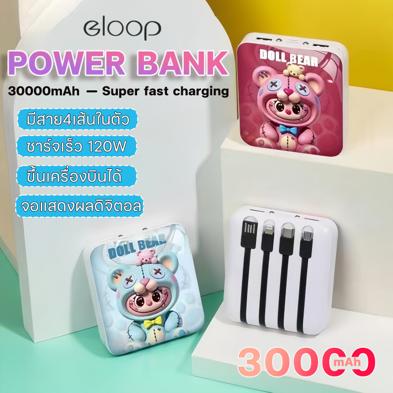 [รับรอง CCC]ELOOP Power Bank 30000mAh 120W แบตสำรองของแท้ คุณภาพดี powerbankใช้ได้กับโทรศัพท์มือถือท