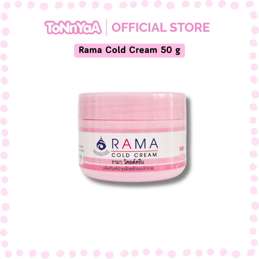 รามา โคลด์ครีม 50 กรัม | Rama Cold Cream 50 g