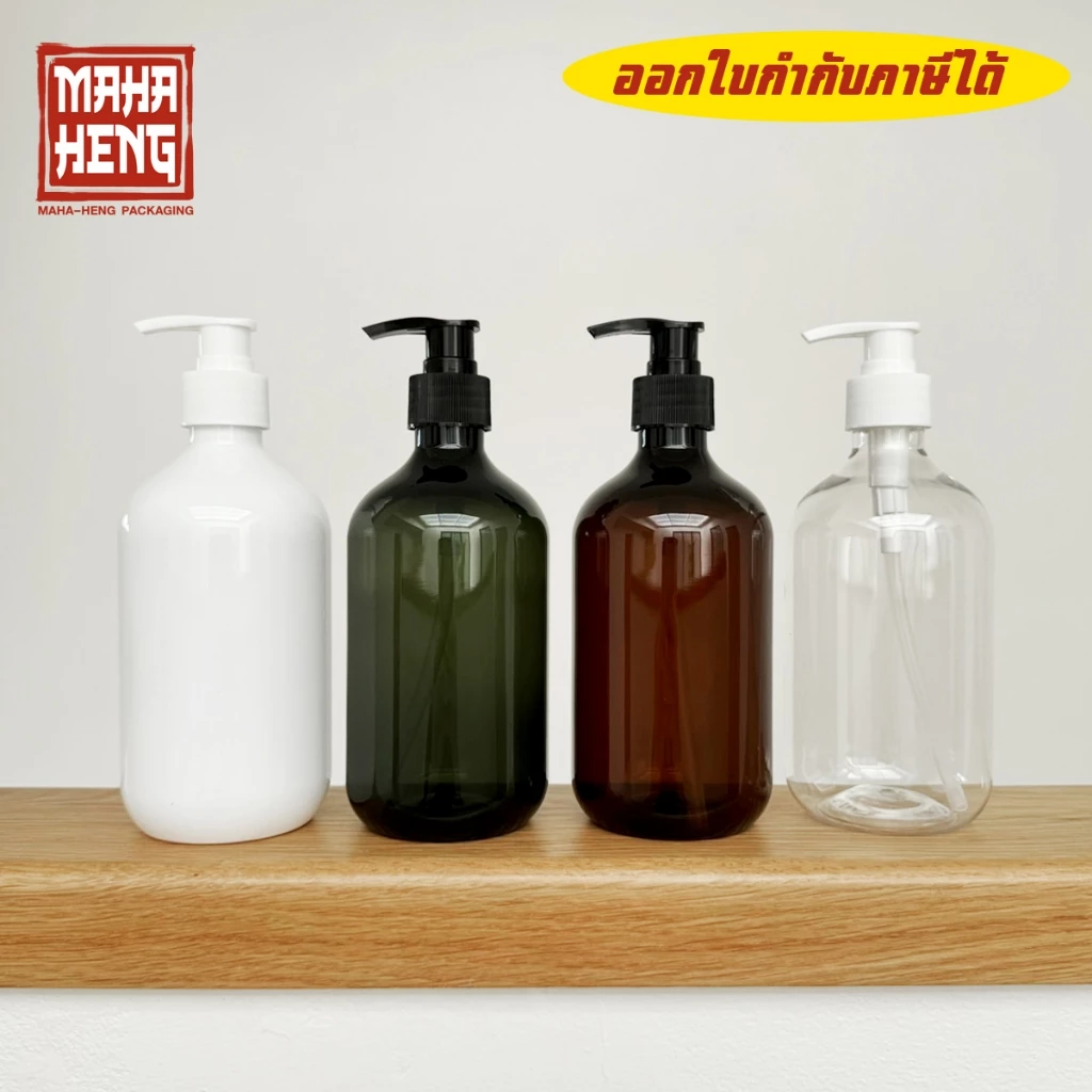 ขวดปั๊ม PET ทรงกลม แชมพู สบู่เหลว เกรดอย่างดี พร้อมส่ง