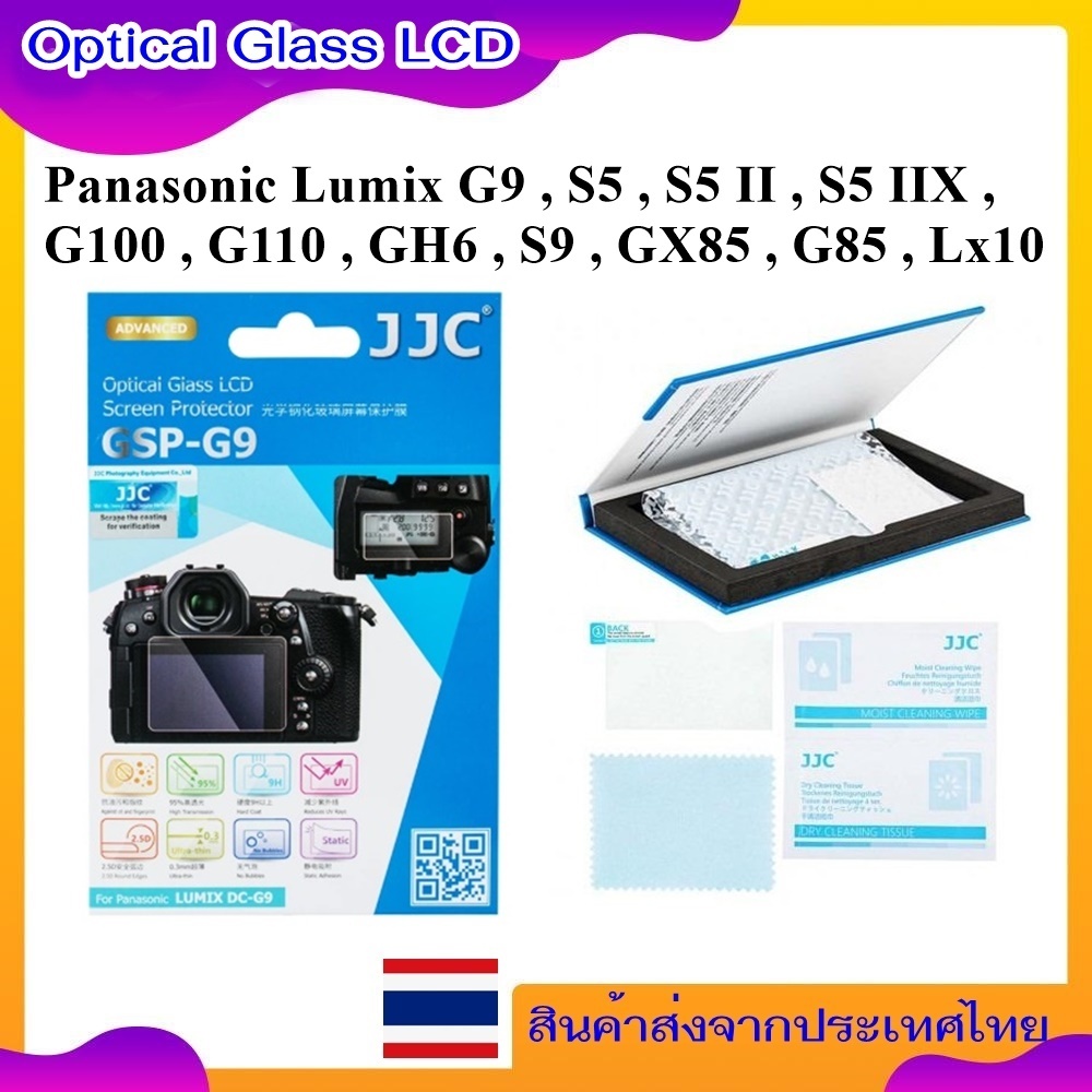 LCD Protector Glass Film For Panasonic Lumix G9 , S5 , S5 II , S5 IIX , G100 , G110 , GH6 , S9 , GX8