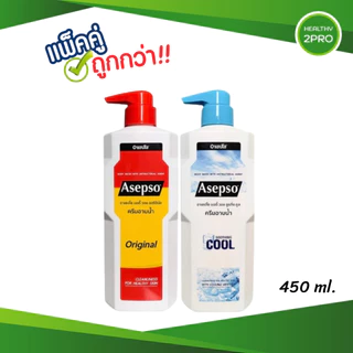 Asepso Body Wash Original/Hygienic Fresh/Soothing Cool/Lavender Fresh อาเซปโซ แพ็คคู่ 450 ml.