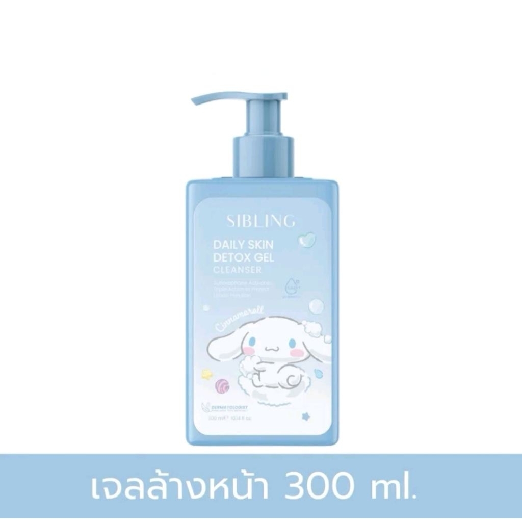 เจลล้างหน้าซิบบลิ้ง Gel skin detox Sibling300ml