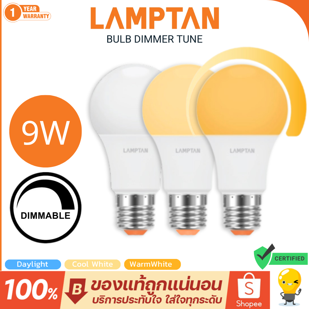 (หรี่แสงได้)Lamptan หลอดไฟหรี่แสงได้ รุ่น Dimmer Tune 9W 2700K 4000K 6500K E27 หรี่แสงแบบหมุนมือ