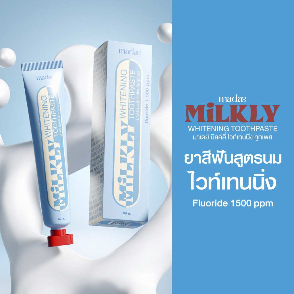 มาเดย์ ยาสีฟันฟลูออไรด์ มิลค์ลี ไวท์เทนนิ่ง สูตรนม  1500ppm Madae Milky Whitening Toothpaste