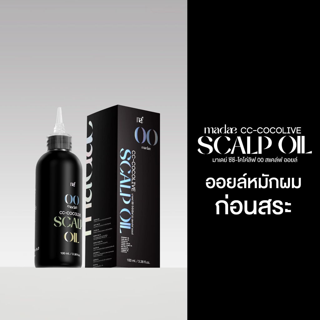 MADAE CC-COCOLIVE 00 SCALP OIL มาเดย์ ซีซี-โคโค่ลิฟ 00 สแคล์ฟ ออยล์