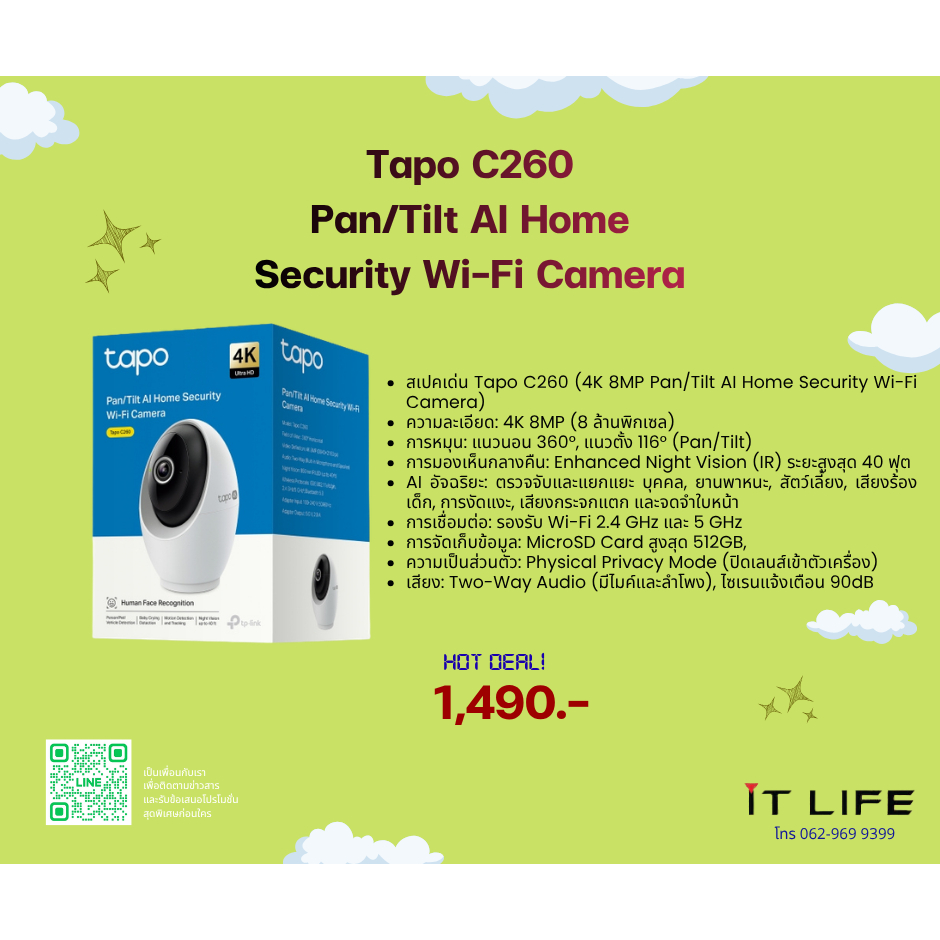 Tapo C260 Pan/Tilt AI Home Security Wi-Fi Camera