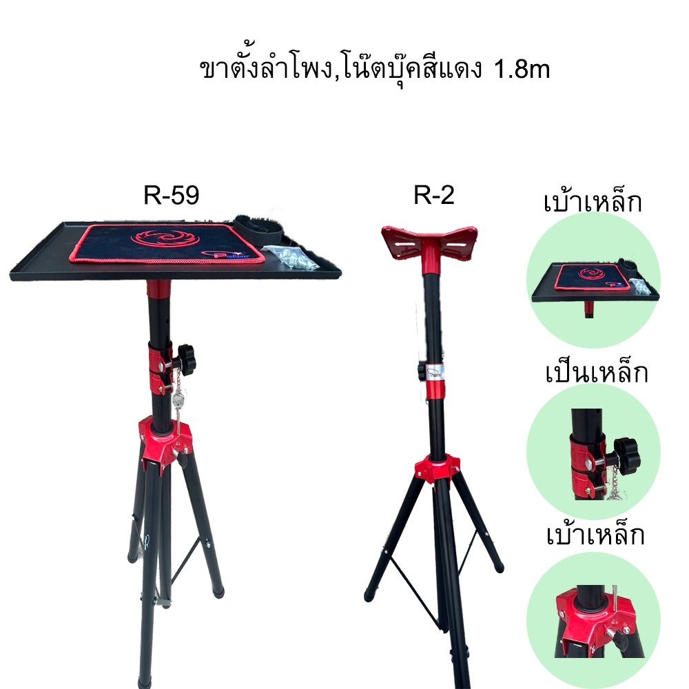 THANEE ขาตั้งโปรเจคเตอร์ขาตั้งโน๊ตบุ๊ค+ถาดวาง/ขาตั้ง 3 ขา สูง 1.2-1.8m เมตร/ รับ นน.ได้ 50 กิโลขนาดถาด 36*26 อุปกรณ์แข็งเ