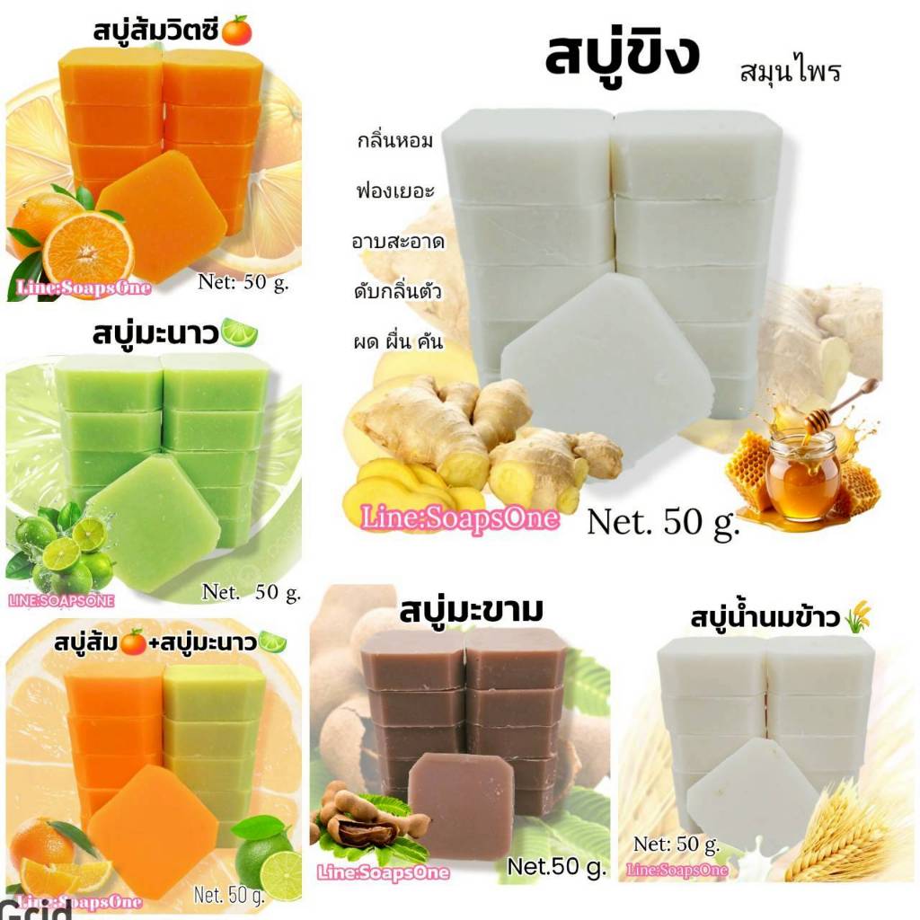 สบู่อาบน้ำ ขนาด50กรัม มีสูตรให้เลือก ไม่มีฉลากเป็นงานแบรนด์เกินออเดอร์  ก้อนเหลี่ยม