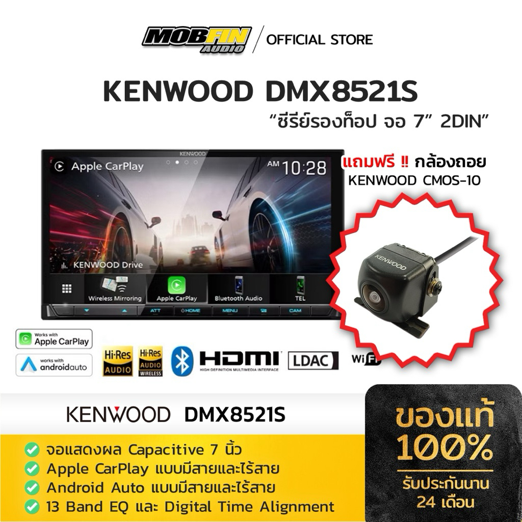 KENWOOD DMX8521S จอ 6.8นิ้ว CarPlay ไร้สาย / ระบบเสียง Hi-res