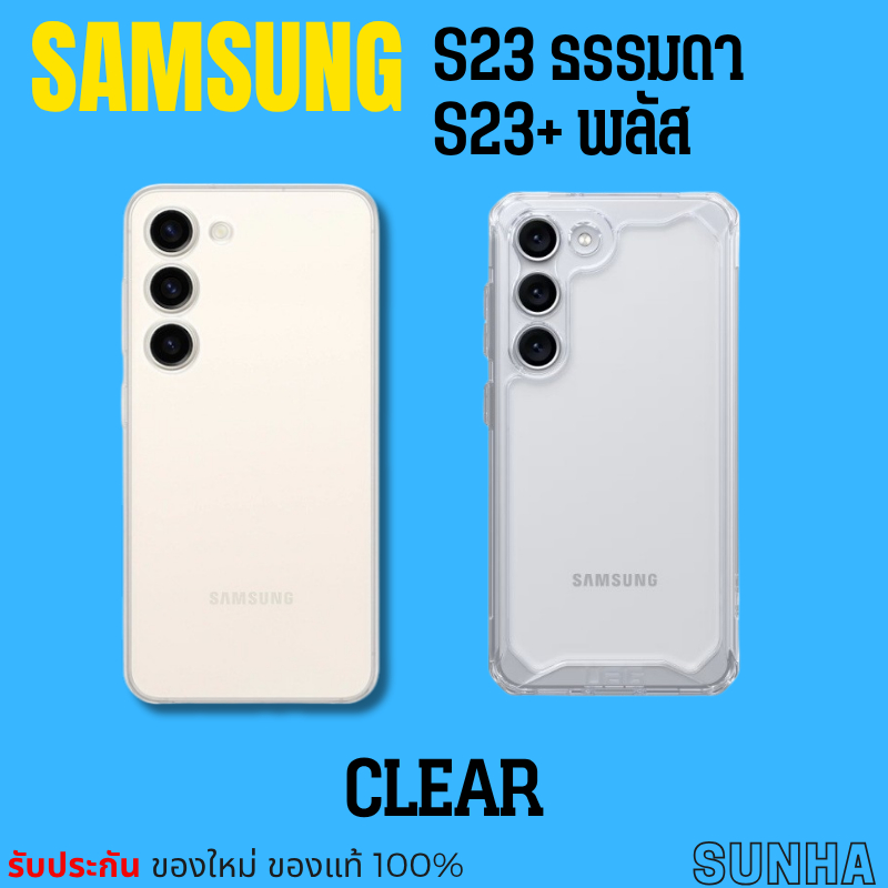 Sale Samsung Galaxy S23 S23+ Clear Cover Case เคส ของแท้ 100%