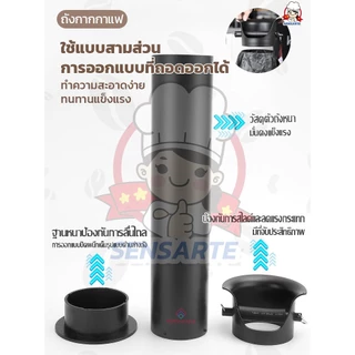 PERDKPAPA ถังเคาะกากกาแฟ ถังกากกาแฟ ถังเคาะกากกาแฟทรงสูง ฝาครอบถอดได้ ทําความสะอาดง่าย มี 2 สีให้เลือก