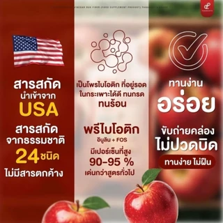 Pananchita Fiber Buk เพอร์บุกไฟเบอร์ เพอร์เบอร์รี่ไฟเบอร์ เพอร์พีชไฟเบอร์ แอปเปิ้ลไซเดอร์​