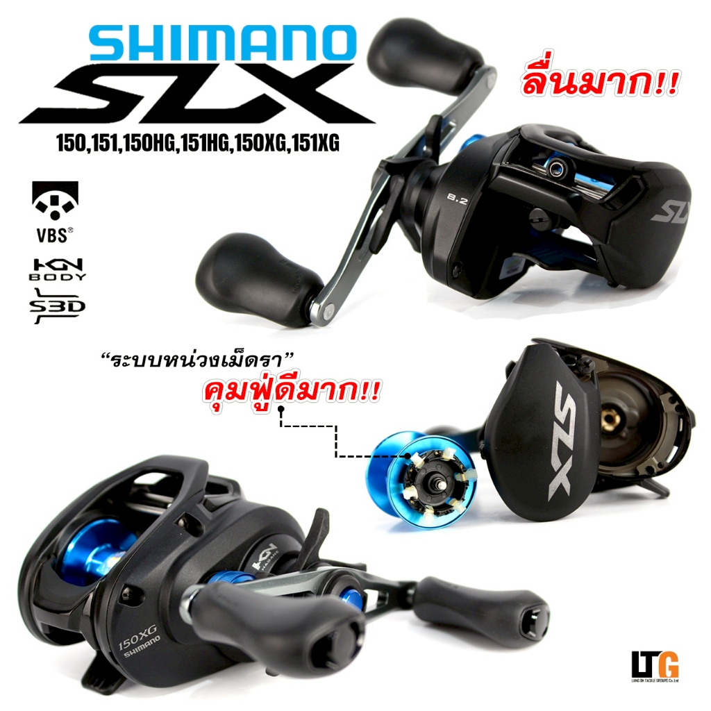 รอกหยดน้ำ Shimano SLX ปี 2022