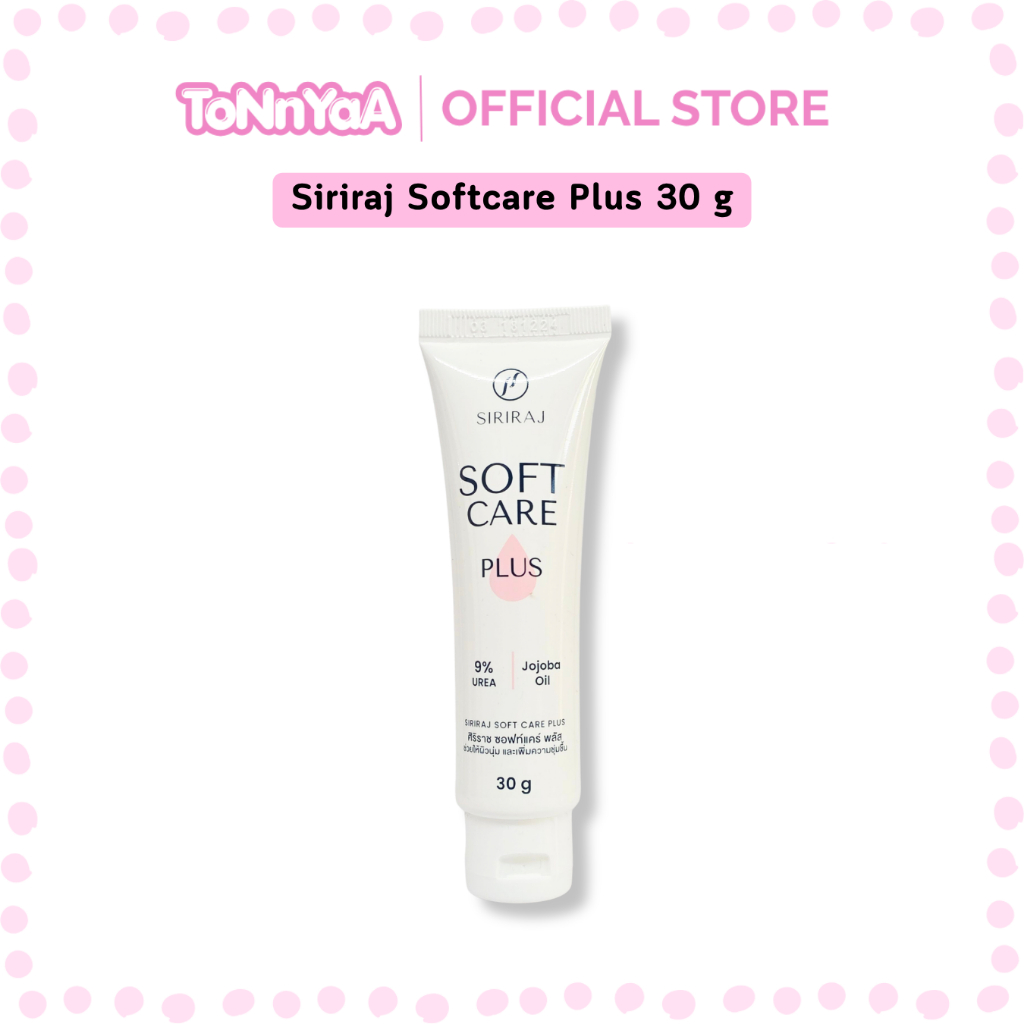 ศิริราชซอฟท์แคร์พลัส | Siriraj Soft Care Plus 30 g | ครีมศิริราช