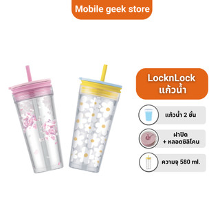 LocknLock Bucket Cold Cup แก้วน้ำพลาสติก 2 ชั้น แก้วกาแฟ แก้วเก็บความเย็น ไอน้ำไม่เกาะ ความจุ580ml.