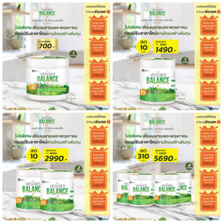เวจจี้ บาล้านซ์  VEGGIES BALANCEผงผัก15 ชนิด