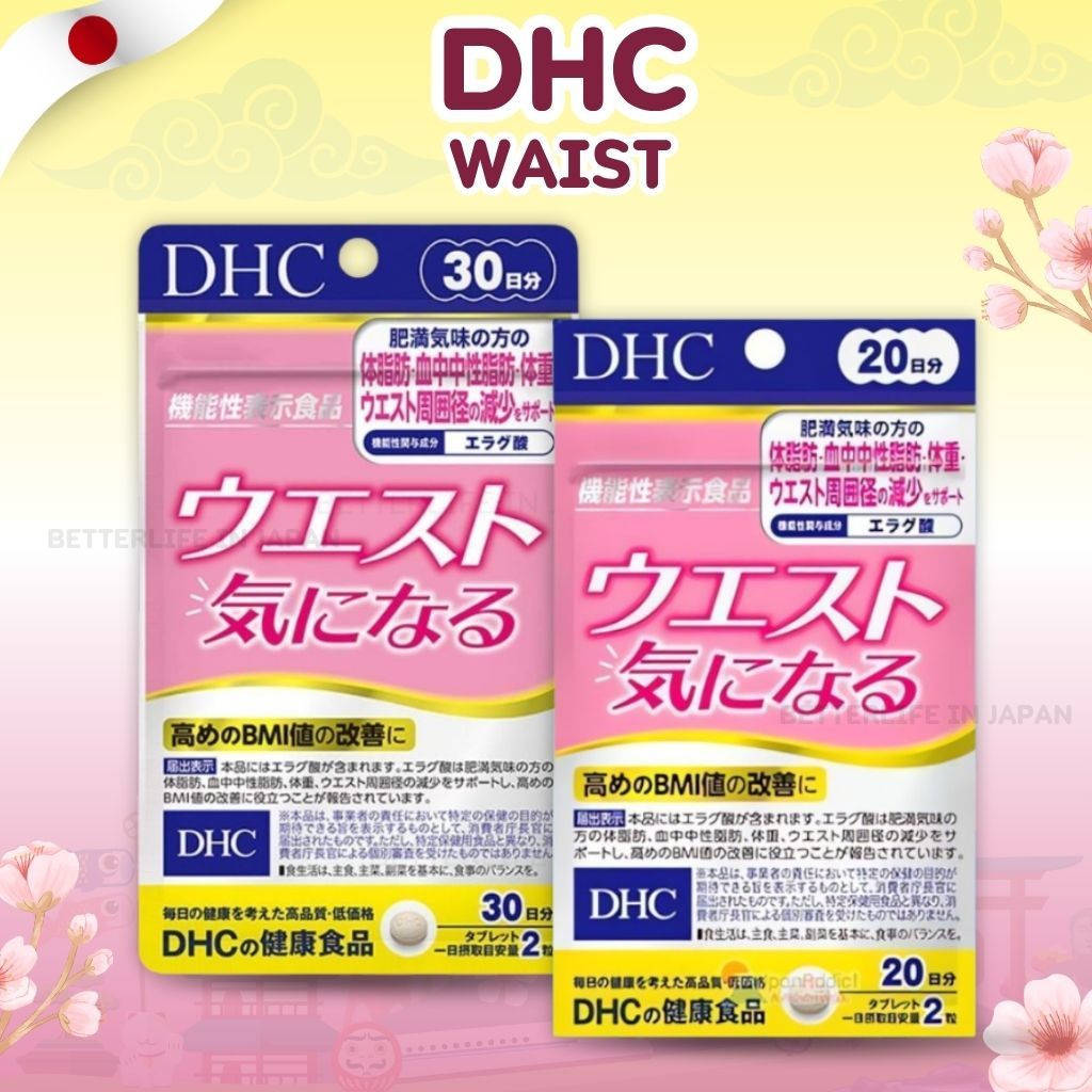 DHC Waist 🔥✨ ลดรอบเอวและไขมันสะสม ฟิตกระชับจากภายใน (40,60 เม็ด)