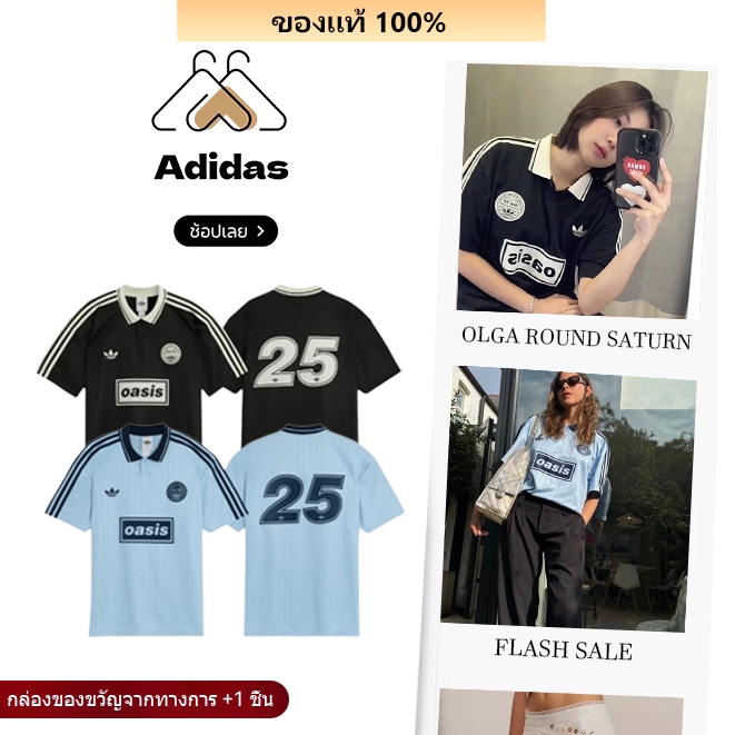 | ของแท้ 100% | 🎁 Adidas x Oasis Jacquard เสื้อเจอร์ซีย์ ทันสมัยหลากหลาย