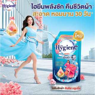 [ใหม่] ไฮยีน เอ็กซ์เพิร์ท วอช น้ำยาซักผ้า กลิ่นซันคิส บลูมมิ่ง 600 มล.