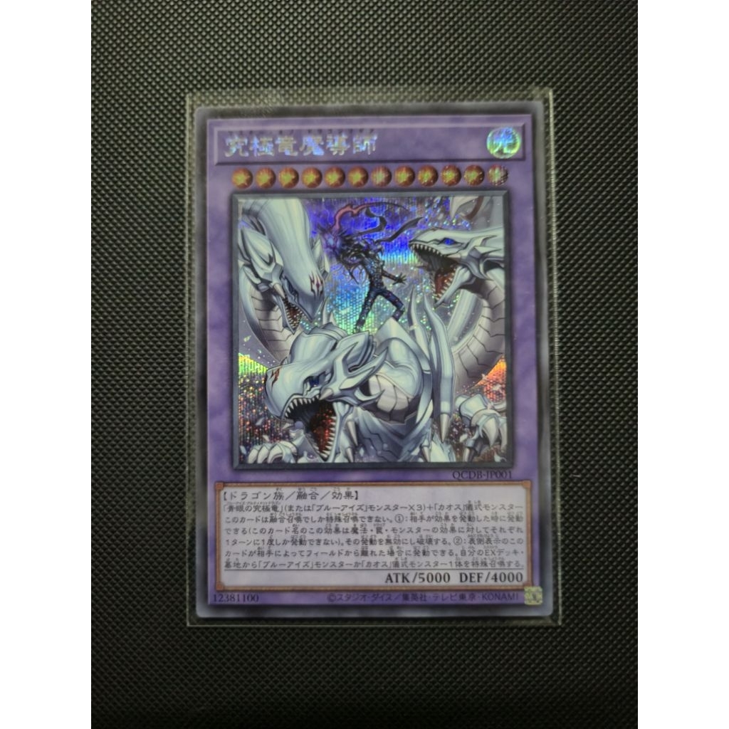 Dragon Master Magia ,Secret Rare