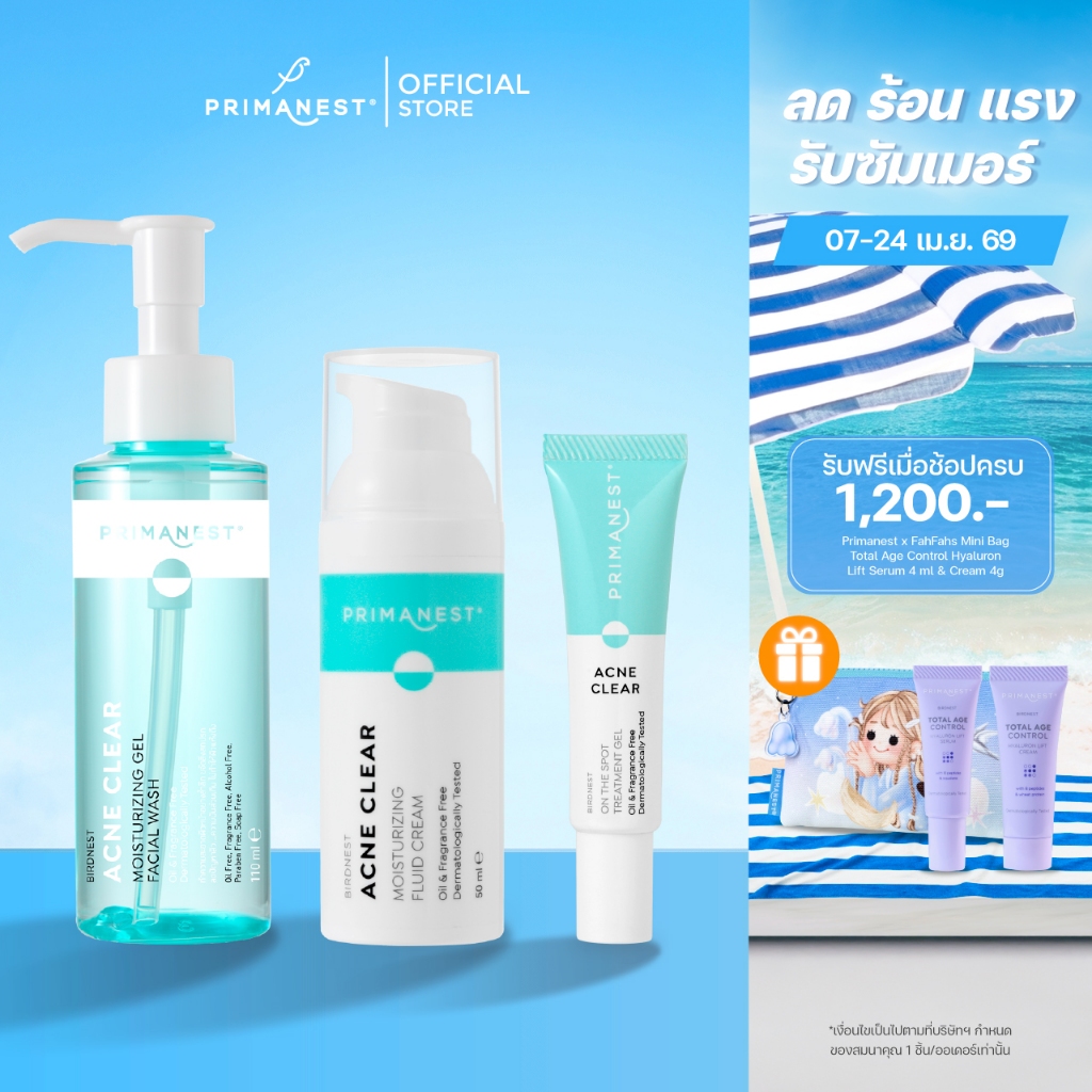 PrimaNest Birdnest Acne Clear Set พรีมาเนสท์ เเอคเน่ เคลียร์ เซต
