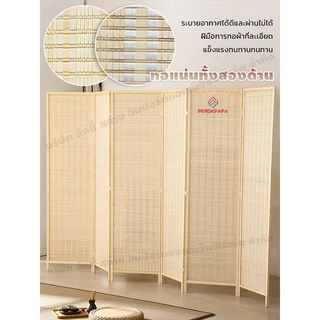PERDKPAPA ฉากบังตาฉากกั้น ที่กั้นห้อง แถมขาตั้ง กั้นห้อง ฉากญี่ปุ่น ฉากกั้นห้อง ฉากกั้นไม้ ไม้กั้นห้อง ส่งสินค้าจากไทย