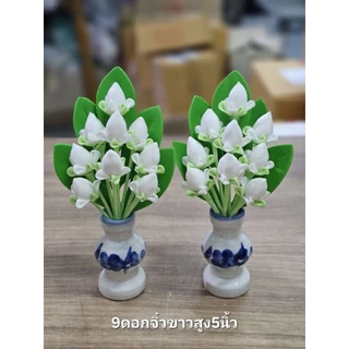 ดอกบัว9ดอก แจกันดอกบัว 9 ดอก ขายเป็นคู่ๆละ 109 บาท ความสูง 5" ดอกไม้ไหว้พระ