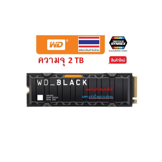 WD SSD BLACK SN850X 2TB M.2 NVMe Gen4 - READ 7300 : WRITE 6600 5Y Model : WDS200T2XHE