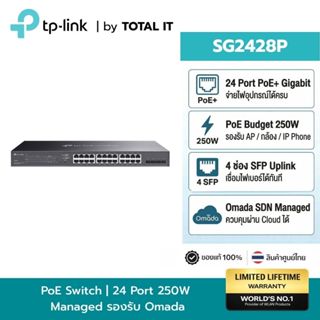 TP-Link SG2428P Switch Omada 24 พอร์ต Gigabit PoE+ 250W 4 SF…