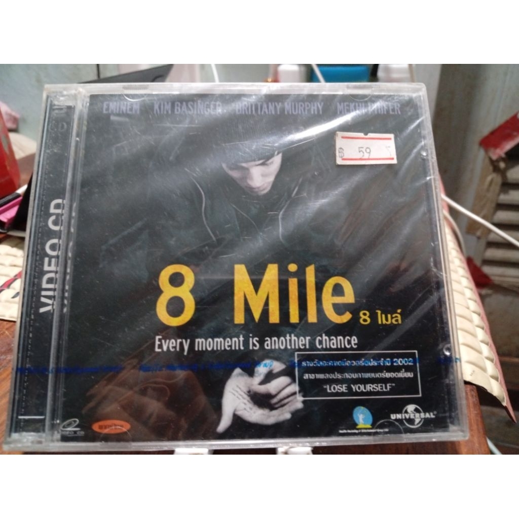 แผ่น VCD 8 Mile มือสองใหม่กริบ