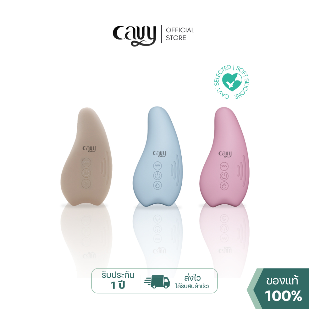 CAVY เครื่องนวดกระตุ้นน้ำนมแม่ WARMING LACTATION - ประกัน 1 ปี