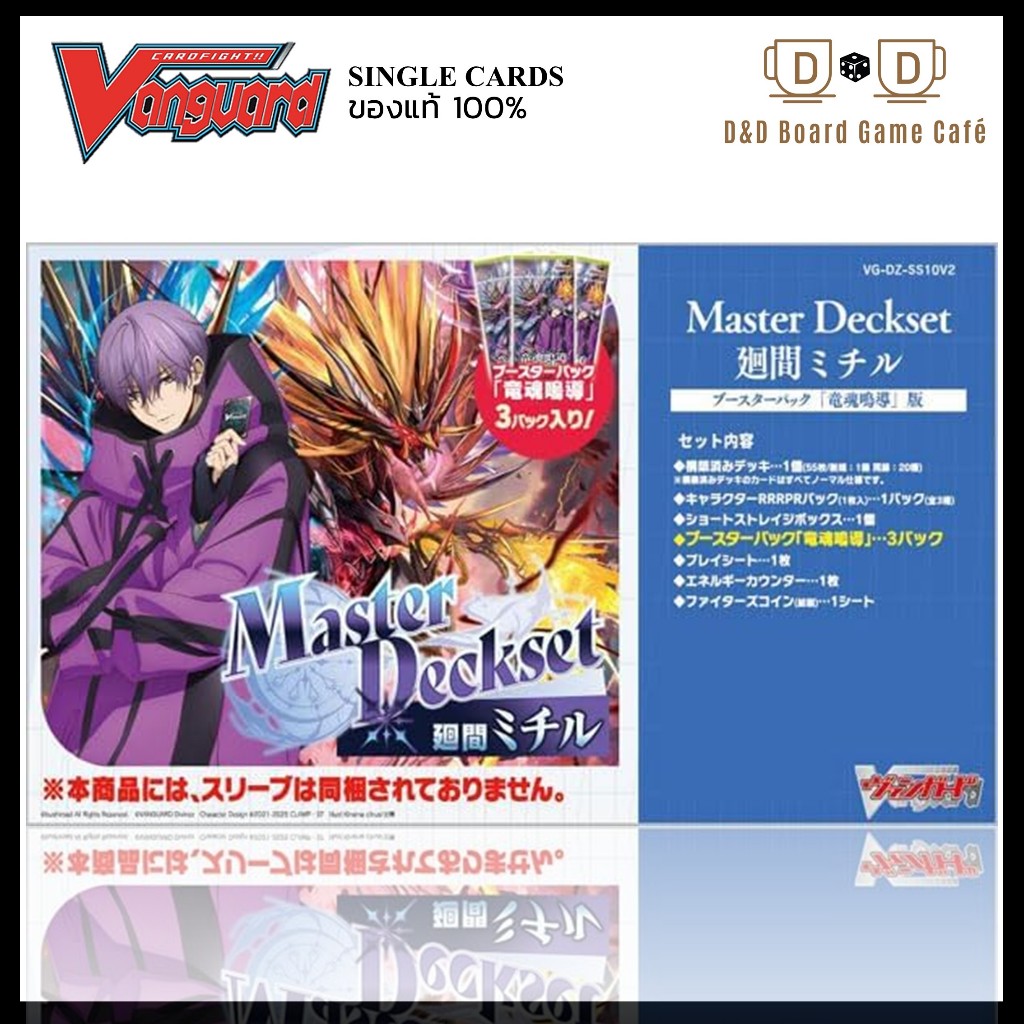 แวนการ์ด Master Deckset Michiru Hazama VG-DZ-SS10V2 Vanguard JP พร้อมส่ง แวนการ์ดญี่ปุ่น