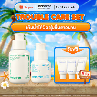 innisfree Trouble Care Set (Retinol 30ml + Green Tea Serum 8…