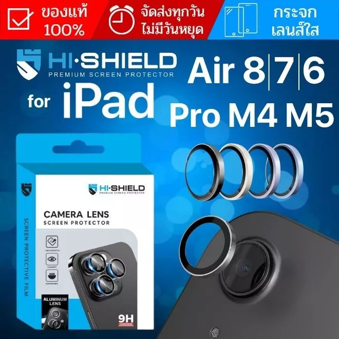(ส่งทันที) กระจกกันรอย เลนส์กล้อง HiShield Aluminium Lens สำหรับ iPad Air 8 7 6 5 / iPad Pro / 11 / 13 / 2024 / M4 M5
