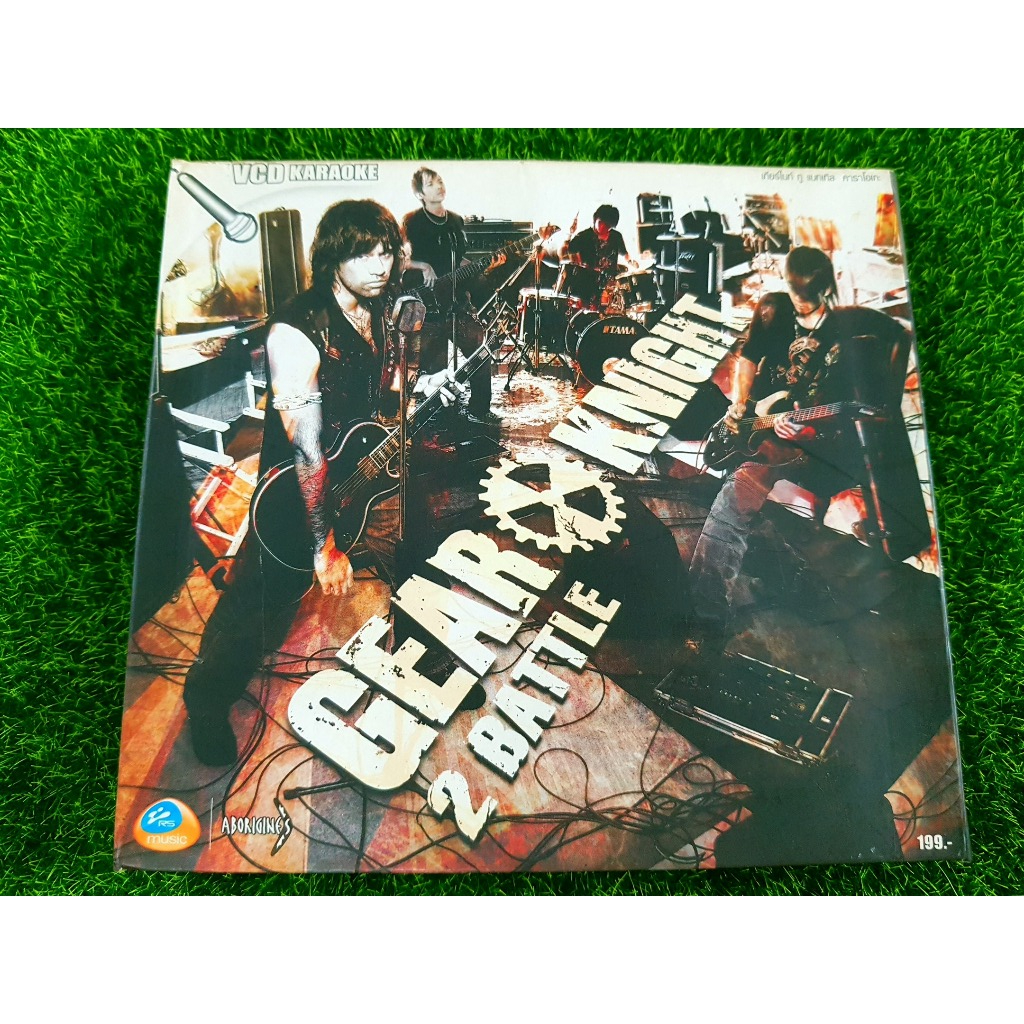 VCD แผ่นเพลง วงเกียร์ไนต์ Gear Knight อัลบั้ม 2 Battle เพลง คนมีคู่ไม่รู้หรอก