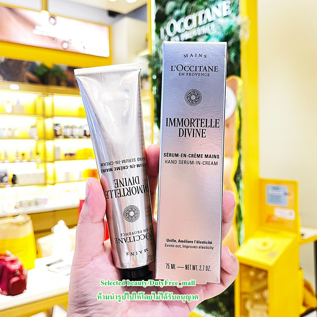 L'Occitan(ป้ายไทย) Youth Hand Cream Serum In Cream 75ml ครีมทามือ
