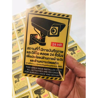 สติ๊กเกอร์กล้องวงจรปิด CCTV สีเหลือง