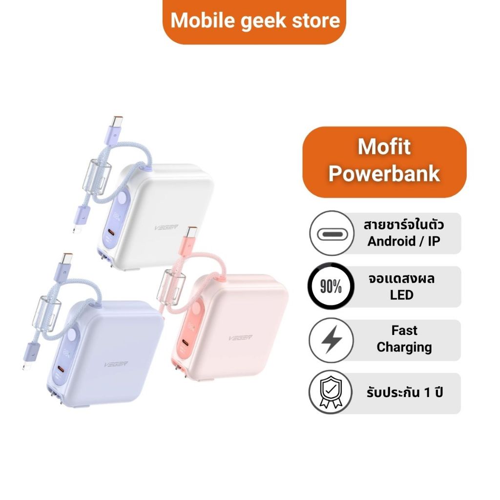 Veger PowerBank แบตสำรอง พาวเวอร์แบงค์15000mAh PD20W มีสายชาร์จและหัวชาร์จในตัว จอแสดงผลดิจิตอล Powe